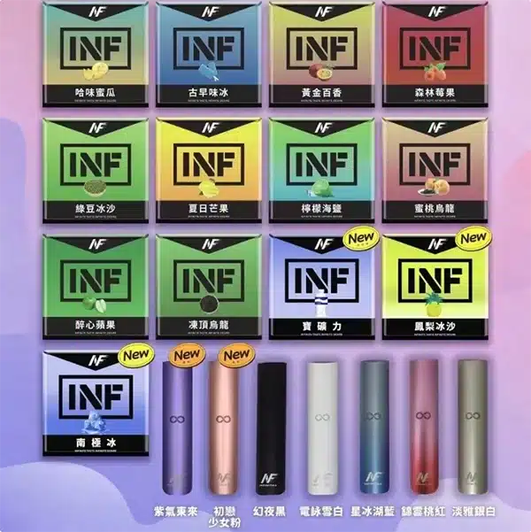 INF煙彈