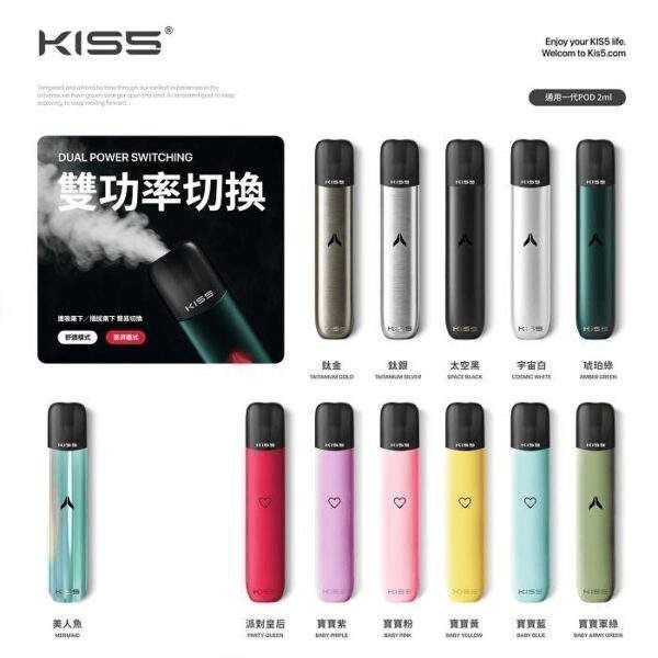 KIS5 Fly 主機｜KISS二代換彈式煙桿